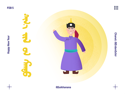 Happy New Year- Mongolian character happy new year illustration lunar new year mongolian poster