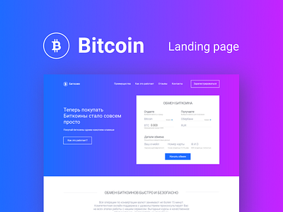 Bitcoin Landing Page bitcoin design gradient landing page ui ux