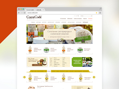 Cocos Code beauty catalogue clean cocos cosmetics shop ui website