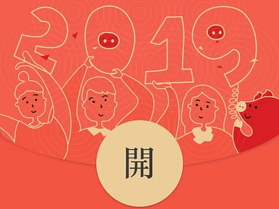 Happy New Year 2019 2019 branding celebrate cny design drawing illustration marketing pig red ui