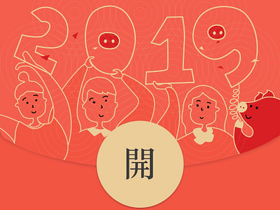 Happy New Year 2019 2019 branding celebrate cny design drawing illustration marketing pig red ui