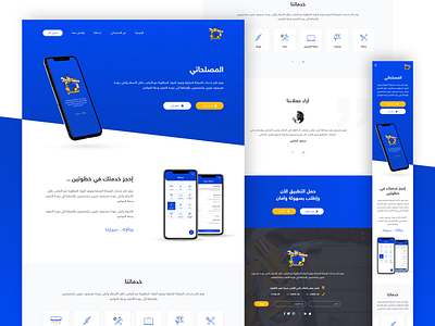 App Landing Page