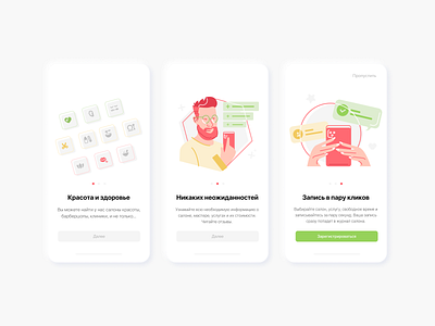 Booking beauty app onboarding app illustration mobile mobile app design onboarding ui