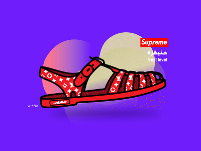 Supreme Next level