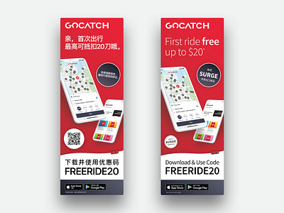 GoCatch Marketing Banners