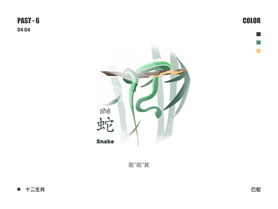 Chinese zodiac signs（ snake） chinese zodiac signs illustration snake