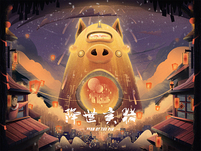 HAIZHU-Welcome 2019 fireworks illustration lantern light lively pig spring festival year