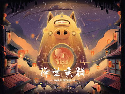 HAIZHU-Welcome 2019