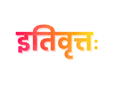Logging system ✍ for Node.js with 🍬 theming and file 🗃 logging. logo logo design nodejs sanskrit