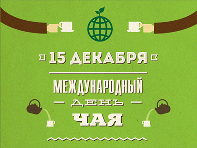 International Tea Day poster 