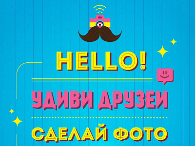 Welcome Page hello illustration mustache photobooth typographic vector