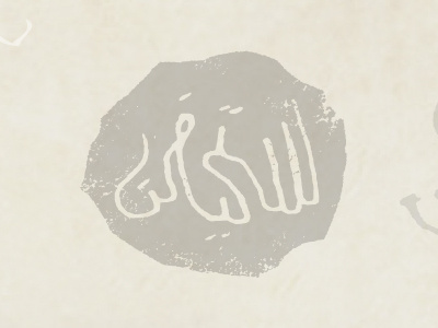 Arabic Signature