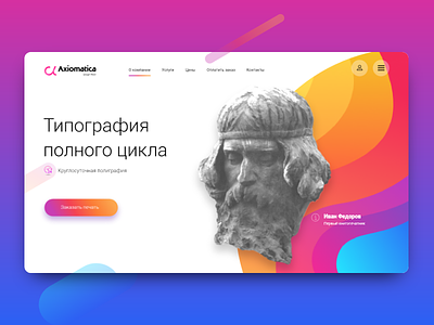 Axiomatica adobe xd concept design desktop landing ui website