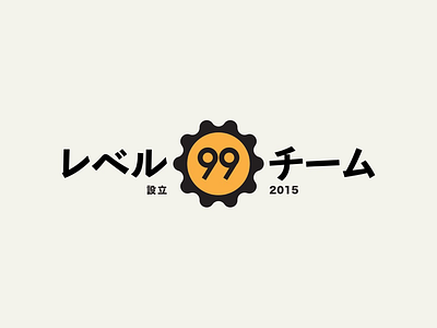 Level 99 Team Logo (Japanese Version 2018)