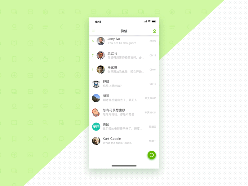 Wechat Motion 2 application motion redesign