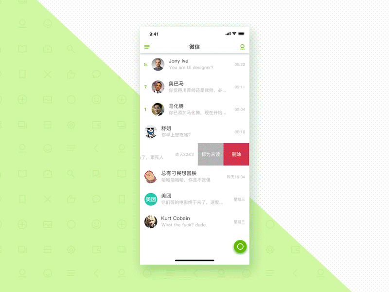 Wechat Motion 3 application motion redesign