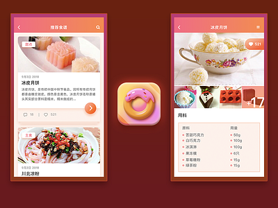 美食APP ui