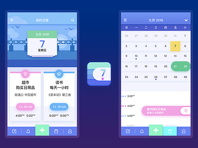 备忘APP ui