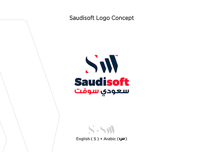 Saudisoft arabic font branding design illustration logo s letter software