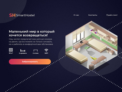 Hostel Landing Page hostel illustration isometric landing web design