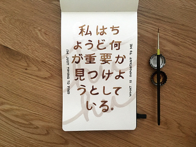 Lettering Lyrics, Porter Robinson - Flicker calligraphy flicker gold ink iridescent japanese language lettering porter script typography