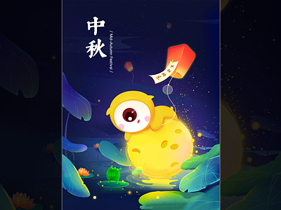 Mid-Autumn Festival illustration 插图