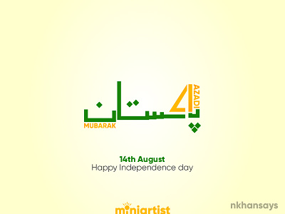 Pakistan Independence Day - 14th August 14 august 71th august azaadi azadi happy independence day minimal pakistan pakistan independence day