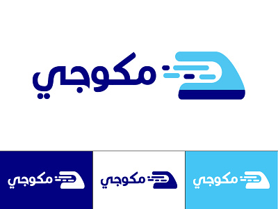 Makwagy Arabic Logo branding design fiverr graphics icon laundry logo logo branding media social social media