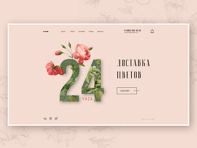 Flowers design ui web