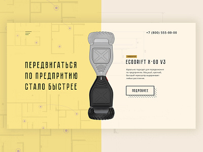 Hoverboard design flat hoverboard minimal store type typography ui web website