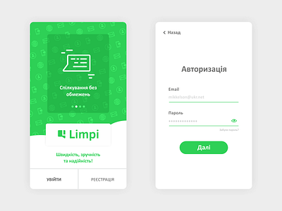 Limpi Start Screen brand branding design icon identity limpi logo logotype message messenger project style