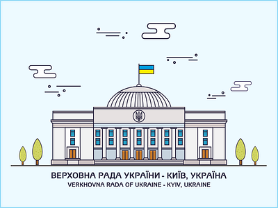 The Verkhovna Rada of Ukraine