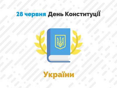 Constitution Day (Ukraine) constitution design dribbble flat june ukraine украина україна
