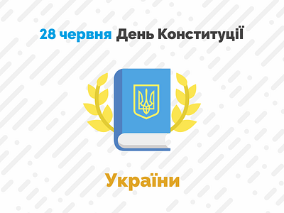 Constitution Day (Ukraine)