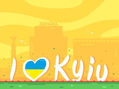 Kyiv design flat illustration kiev kyiv ukraine vector україна