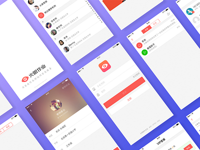 火眼作业 ui