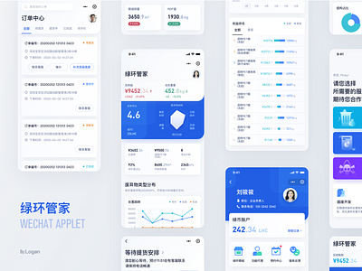 绿环管家 ui