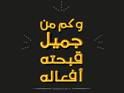 Typography arabic citation design typograpy
