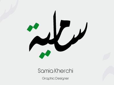 Logo Samia Kherchi arabic calligraphy design typography