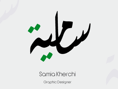 Logo Samia Kherchi