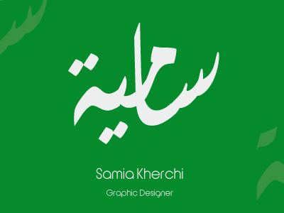 my Logo Samia arabic calligraphy design typography