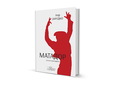 Cover Design for Book "Mathador" book book art cover cover art cover artwork cover book cover design design minimal art