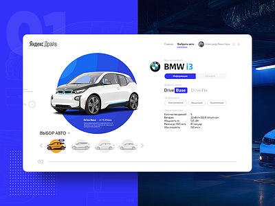 CarSharing UI [RU] Part 1