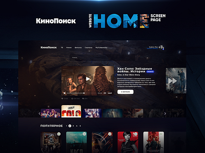 Movie website | Home screen