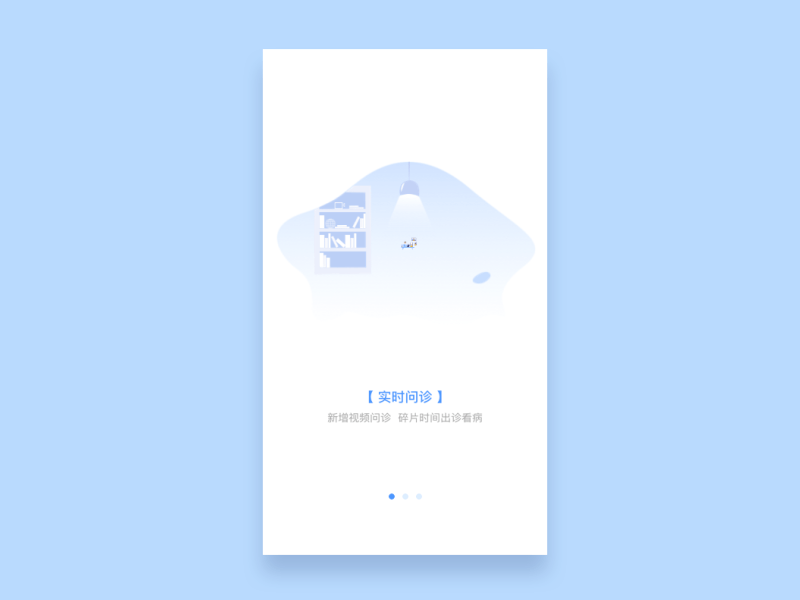 Boot page — APP boot page illustration ui