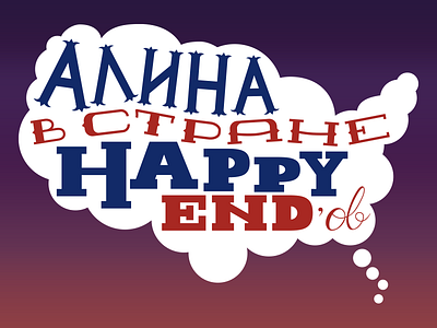 Alina in the land of happy ends calligraphy cover handwritting label lettering type typography