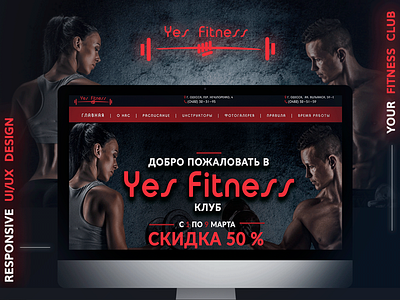 Corporate website "Yes fitness " animation design landing logo page uxui web