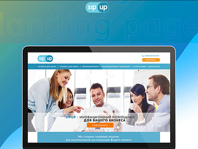 Landing page "SipUp"