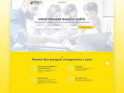 Landing  page for a credit company