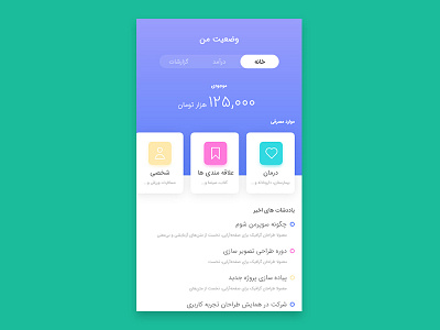 Personal App